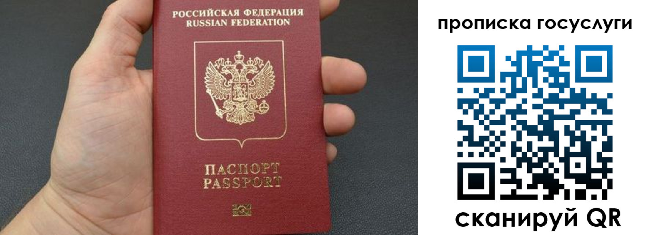 купить прописку в Усолье-Сибирском