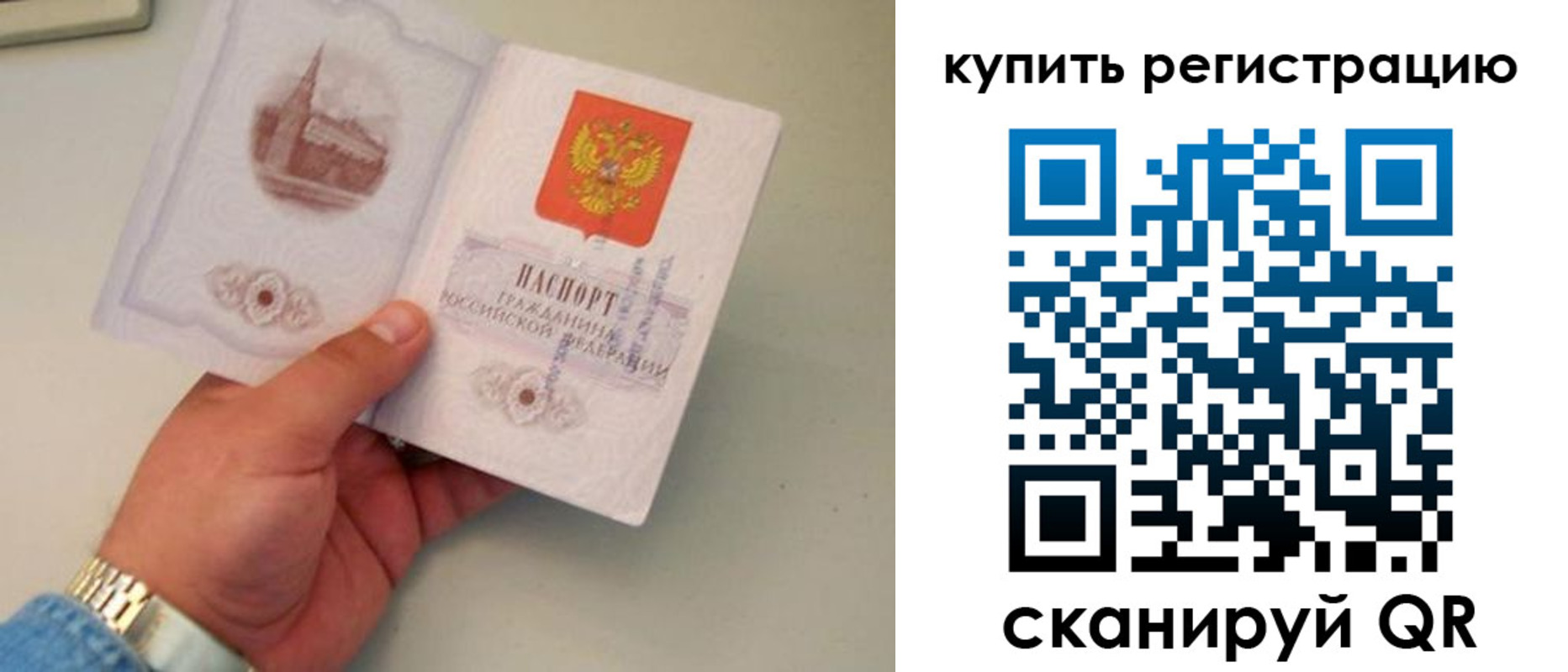 временная регистрация в Усолье-Сибирском