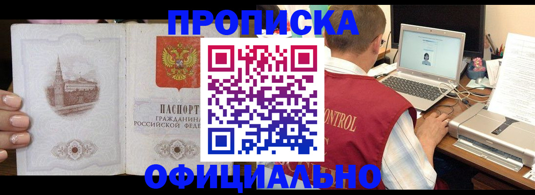 прописка для школы в Усолье-Сибирском