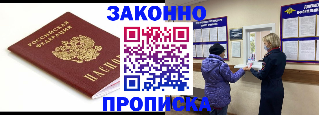 временная регистрация в Усолье-Сибирском