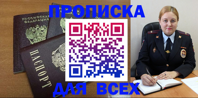 прописка для работы в Усолье-Сибирском
