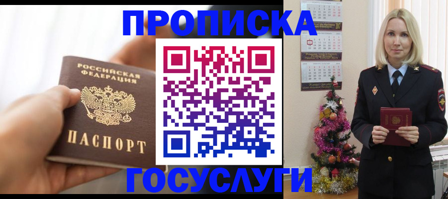 регистрация для школы в Усолье-Сибирском