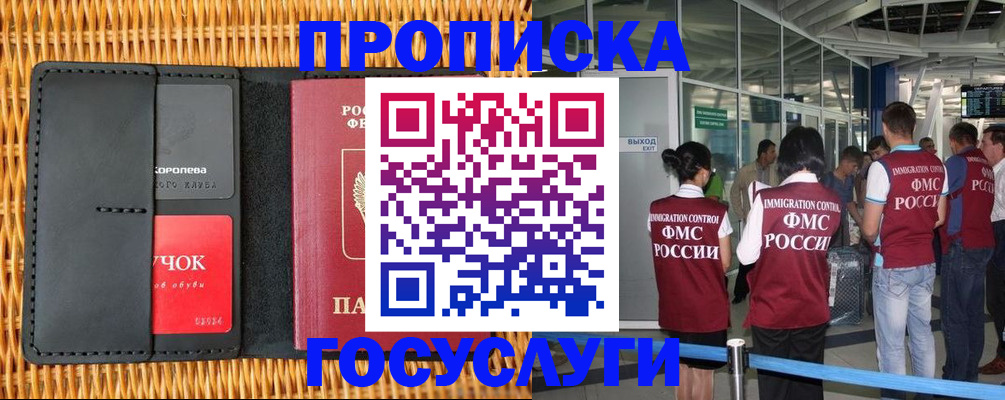 временная регистрация гарантия в Усолье-Сибирском