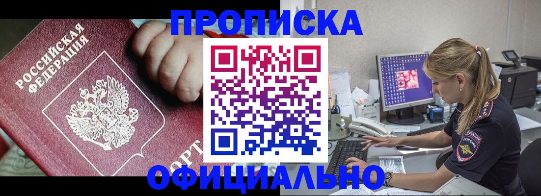 временная регистрация 2025 в Усолье-Сибирском