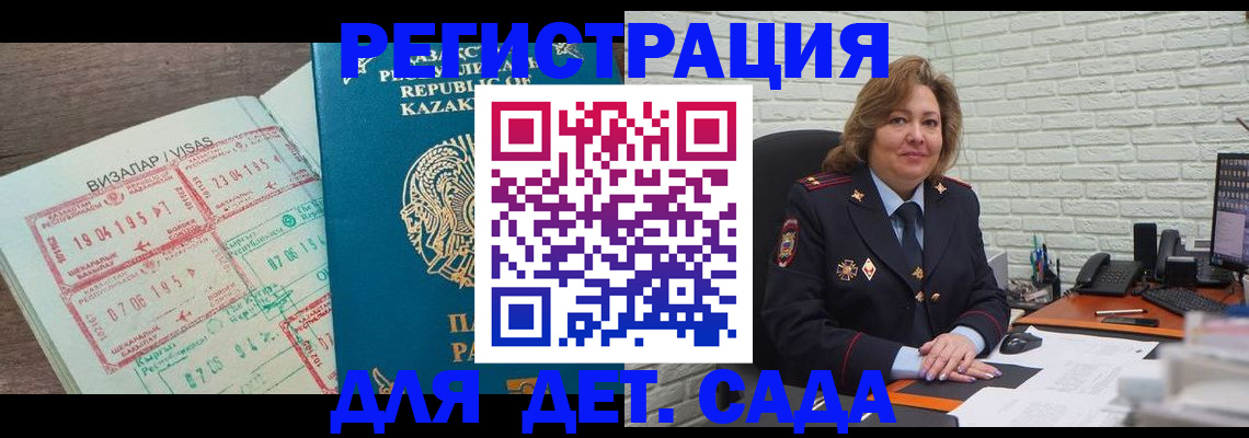 временная регистрация поиск в Усолье-Сибирском