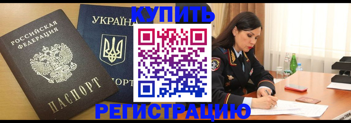 прописка паспорт в Усолье-Сибирском