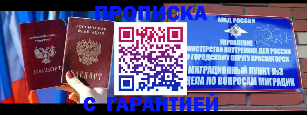 временная прописка в Усолье-Сибирском